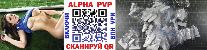 APVP Crystall Болгар