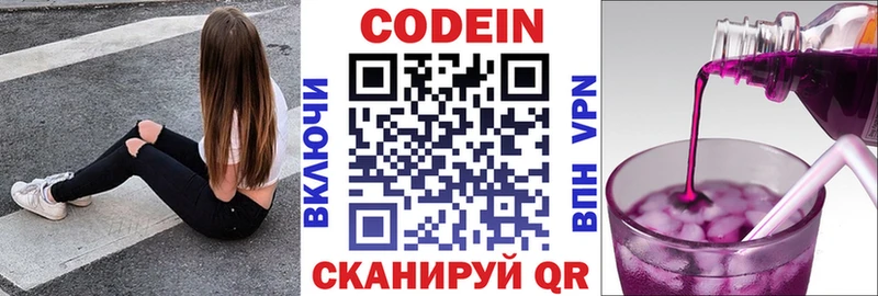 где купить наркоту  Болгар  Кодеин Purple Drank 